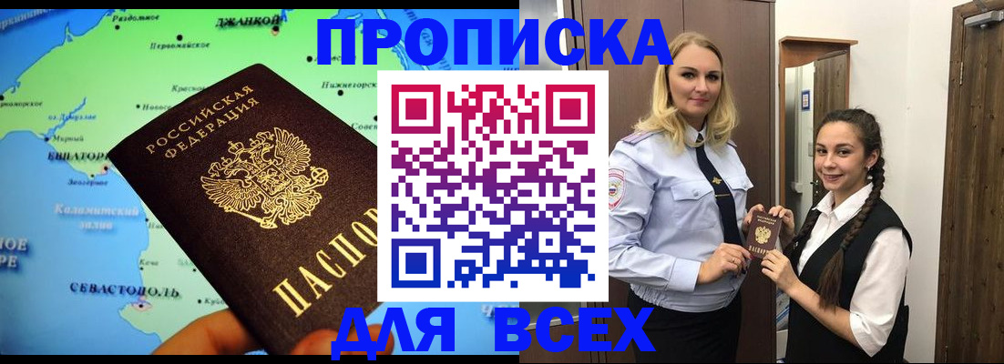 миграционный учет в Благодарном